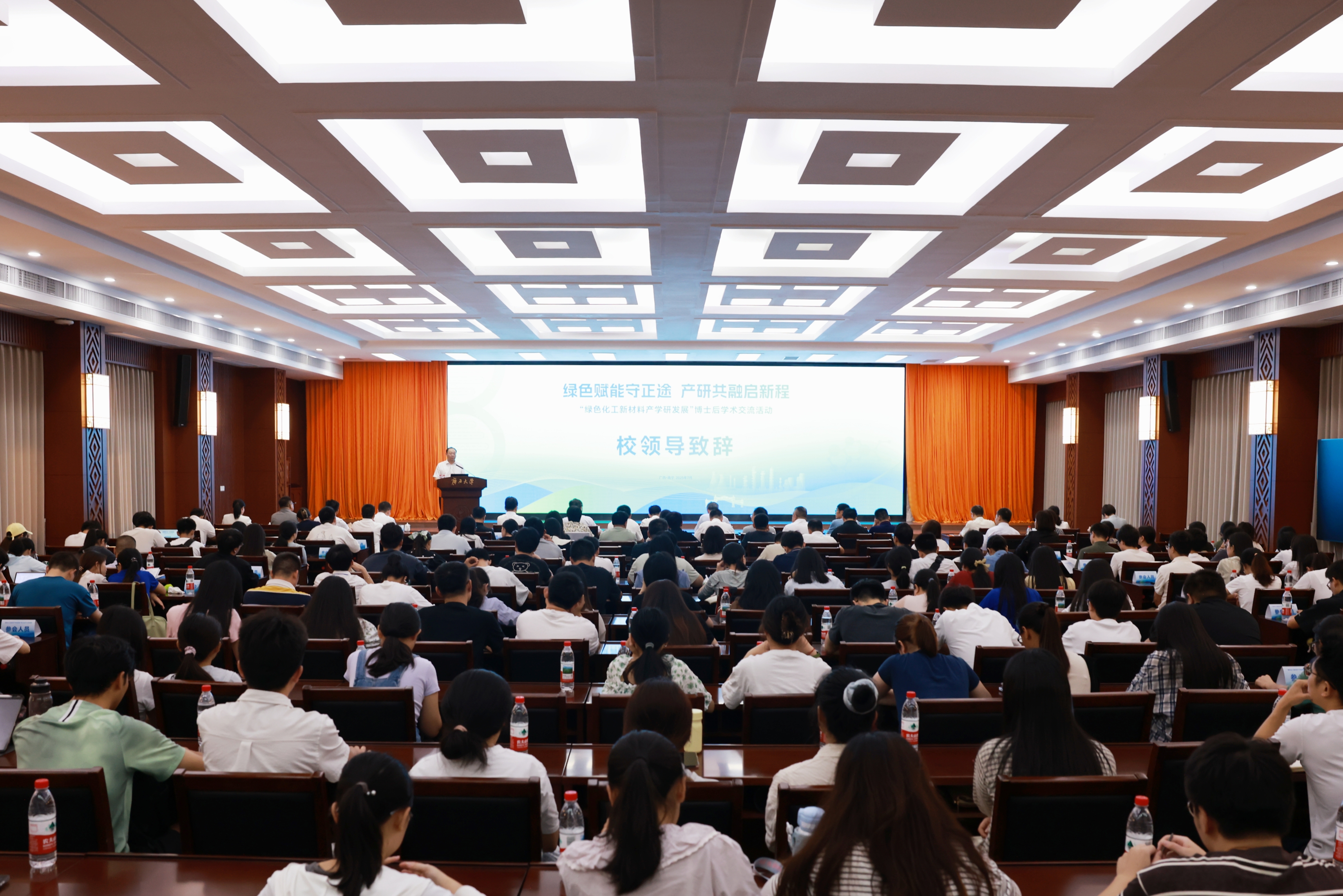 全國“綠色化工新材料產(chǎn)學(xué)研發(fā)展”博士后學(xué)術(shù)交流活動在我校舉辦(2025-...